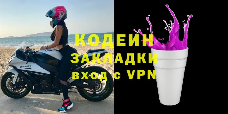 Codein Purple Drank Островной