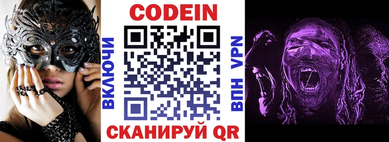 Кодеин напиток Lean (лин)  где найти   Островной 