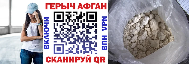 ГЕРОИН Heroin Островной