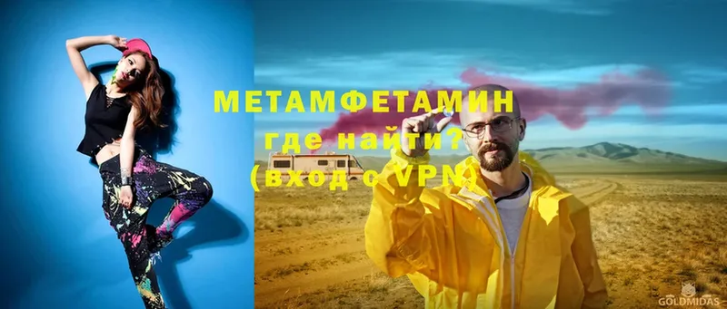 МЕТАМФЕТАМИН Methamphetamine  цена   Островной 